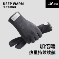南极人秋冬骑行手套德绒男士薄款保暖五指防寒登山触屏开车跑步防风手套