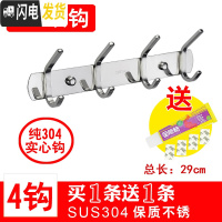 三维工匠304不锈钢衣钩挂衣钩壁挂勾排钩衣帽钩浴室卫生间厨房免打孔挂钩 304双钩4钩[送同款]