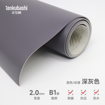 天空桥 塑胶地板PVC地板革 深灰色2.0mm 平方米 地垫