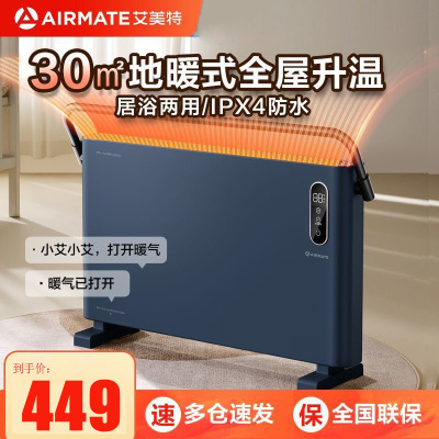 艾美特(AIRMATE)欧式快热炉取暖器石墨烯加热2200W功率 烤火炉家用客厅防水电暖气HC22-SR5 语音+遥控