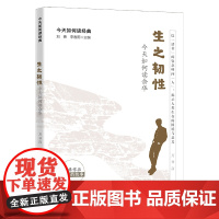 生之韧性:今天如何读余华(今天如何读经典)