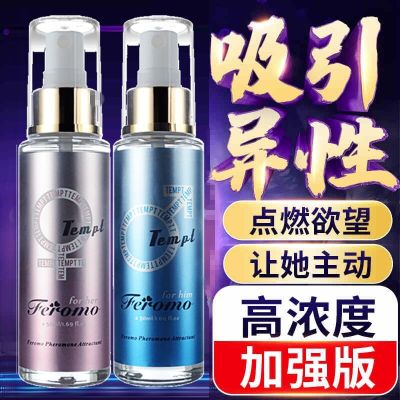 欢乐小鸟香水调情趣男士吸引异性迷人激情诱惑欲望兴奋荷尔蒙动情素助情香水款（一闻就要）男勾女