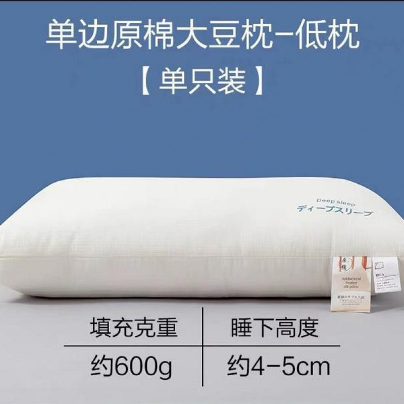 A类母婴级全棉枕芯日式原棉深睡眠枕头芯家用民宿酒店枕头一对装