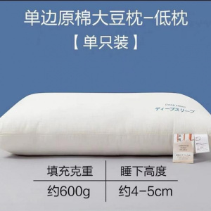 A类母婴级全棉枕芯日式原棉深睡眠枕头芯家用民宿酒店枕头一对装