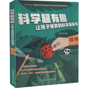 醉染图书昆虫9787568276177