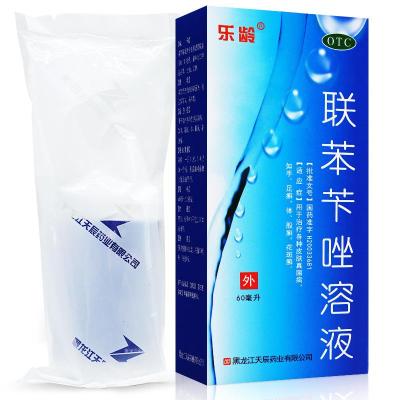 送棉签-乐龄联苯苄唑溶液60ml皮肤真菌病