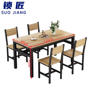 锁匠 饭桌椅