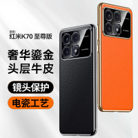 适用红米k70保护套头层牛皮荔枝纹理k70pro防摔简约手机壳红米k70至尊版包边手机壳保护套