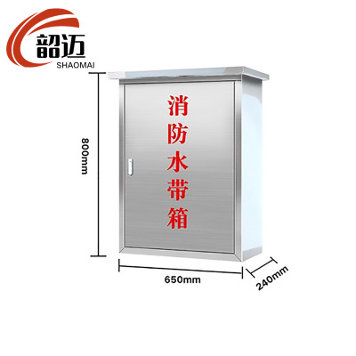 韶迈 消防水带箱 65cm 个