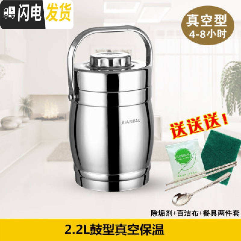 三维工匠不锈钢真空饭桶便当盒双层超长保温提锅3层保温饭盒成人保温桶5 2.2鼓形真空(5-8小时)