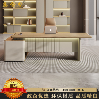 鑫金虎 现代简约2.2m班台总裁老板桌经理领导办公室办公桌