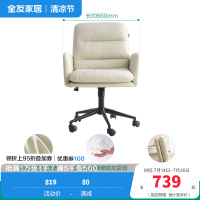 全友家居现代简约奶油风书房办公室家具电脑椅可旋转升降功能书椅生态科技皮饱满分段座靠椅子
