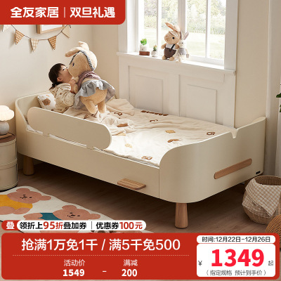 全友家居 青少年卧室现代奶油风板式床实木脚1米单人床小户型