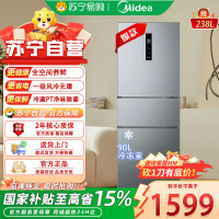 美的(Midea)MR-249WTPE 三门249家用电冰箱小型三开门无霜变频一级能效多门宿舍租房小冰箱