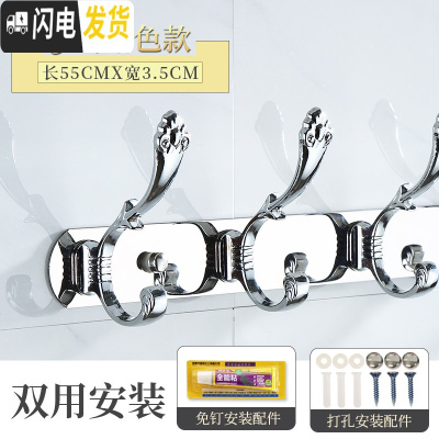 三维工匠免打孔不锈钢挂衣钩浴室卫生间壁挂钩衣服毛巾衣帽排钩挂衣架厨房 亮光6钩