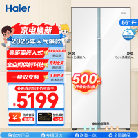 海尔(Haier)561升对开门超薄冰箱 全空间保鲜 零距离自由嵌入 BCD-561WLHSS14W9U1