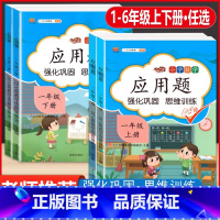 [3本]应用题+口算题+竖式计算 五年级上 [正版]数学应用题强化训练一年级二三四五六年级上册下册人教版小学生专项训练同