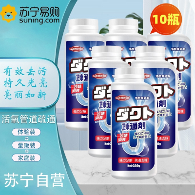 强力管道疏通粉300ml*6瓶厨房下水道通厕所卫生间马桶堵塞清洁除臭