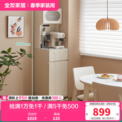 全友家居奶油风窄储物柜小户型客厅新款收纳柜厨房备餐柜