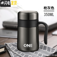 三维工匠304不锈钢保温杯男士大容量办公室水杯家用带手柄把手泡茶杯子女 枪灰色350