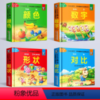 婴儿3d立体绘本_全套4册 [正版]婴儿早教3d立体书 全套4册 启蒙翻翻书动感绘本 婴幼儿情景认知颜色学数字对比形状