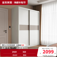 全友家居现代简约推拉移动滑门大容量分区储物衣柜衣橱卧室家具