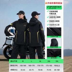 正雨雨衣套装摩托车雨衣分体式女款长款全身防暴雨骑行外卖骑手男9063