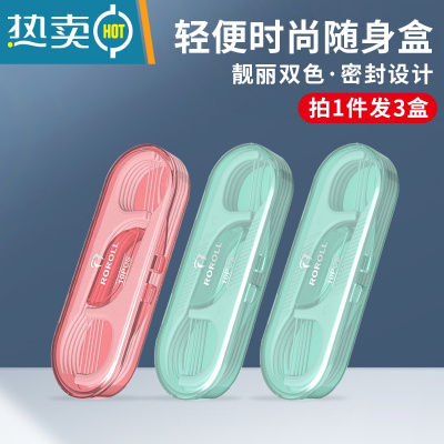 敬平[第二件半价]牙线便携随身盒装牙签超细牙线棒收纳盒30支 随身盒 7.5cm 30支