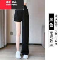 YIBUSHENG冰丝阔腿裤女2024新款季薄款窄版直筒垂感高级感休闲黑色西装裤