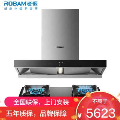 [变频]老板(ROBAM)烟灶套餐两件套 欧式触控式挥手智控24立方抽油烟机5.2kW灶具厨电套装60X6S+57B8A