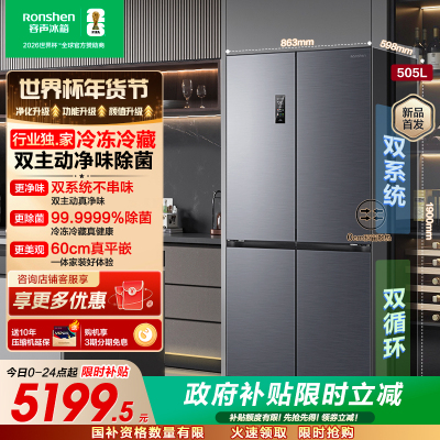 容声方糖505升主动净味双系统十字四开门超薄嵌入式电冰箱制冰一级能效除菌灰色冰箱 BCD-505P60CZMAD