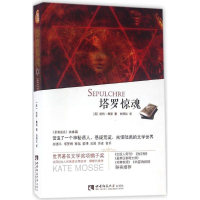 正版新书]塔罗惊魂凯特·摩斯9787562176923