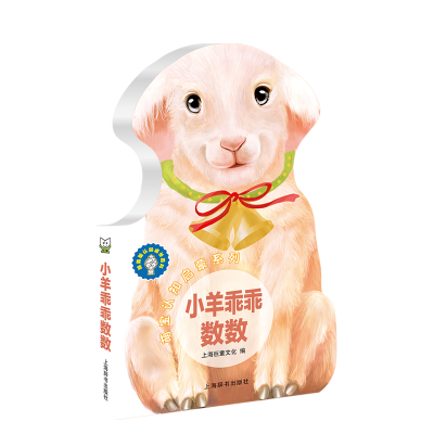 [M]萌宝认知启蒙系列-9787532648658