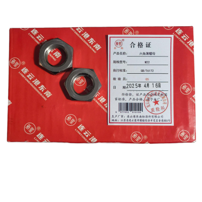 昕星 六角薄螺母 M22