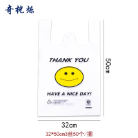 奇桄烁塑料袋手提袋3丝32*50cm50个/捆