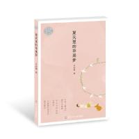 正版新书]王宜振童诗精选夏天里的苹果梦/王宜振童诗精选王宜振9