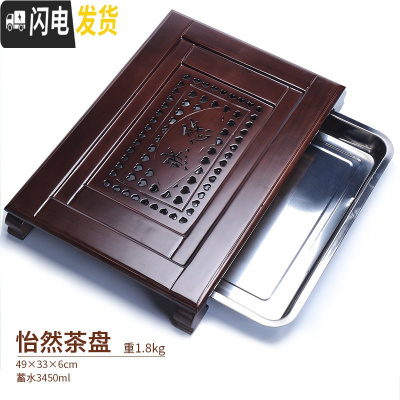 三维工匠实木茶盘功夫茶具托盘储水式茶台家用简约长方形茶海沥水小型茶托 怡然配不锈钢茶盘96
