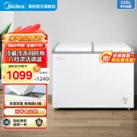 美的(Midea)冰柜220升家用商用囤货双温 双箱双温冷柜蝶形门冷藏冷冻卧式冰箱 BCD-220VM(E)
