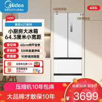美的(Midea)冰箱[新国标]一级变频除菌法式多门651宽度无霜白色智能电冰箱MR-421WUFJPZEA星尘白