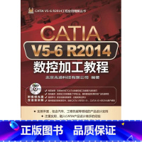 [正版]CATIA V5-6 R2014数据加工教程北京兆迪科技有限公司 书计算机与网络书籍