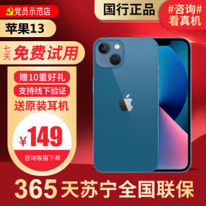 [99新]Apple/苹果 iPhone 13 mini128G 蓝色 二手手机 二手苹果 二手苹果手机13mini