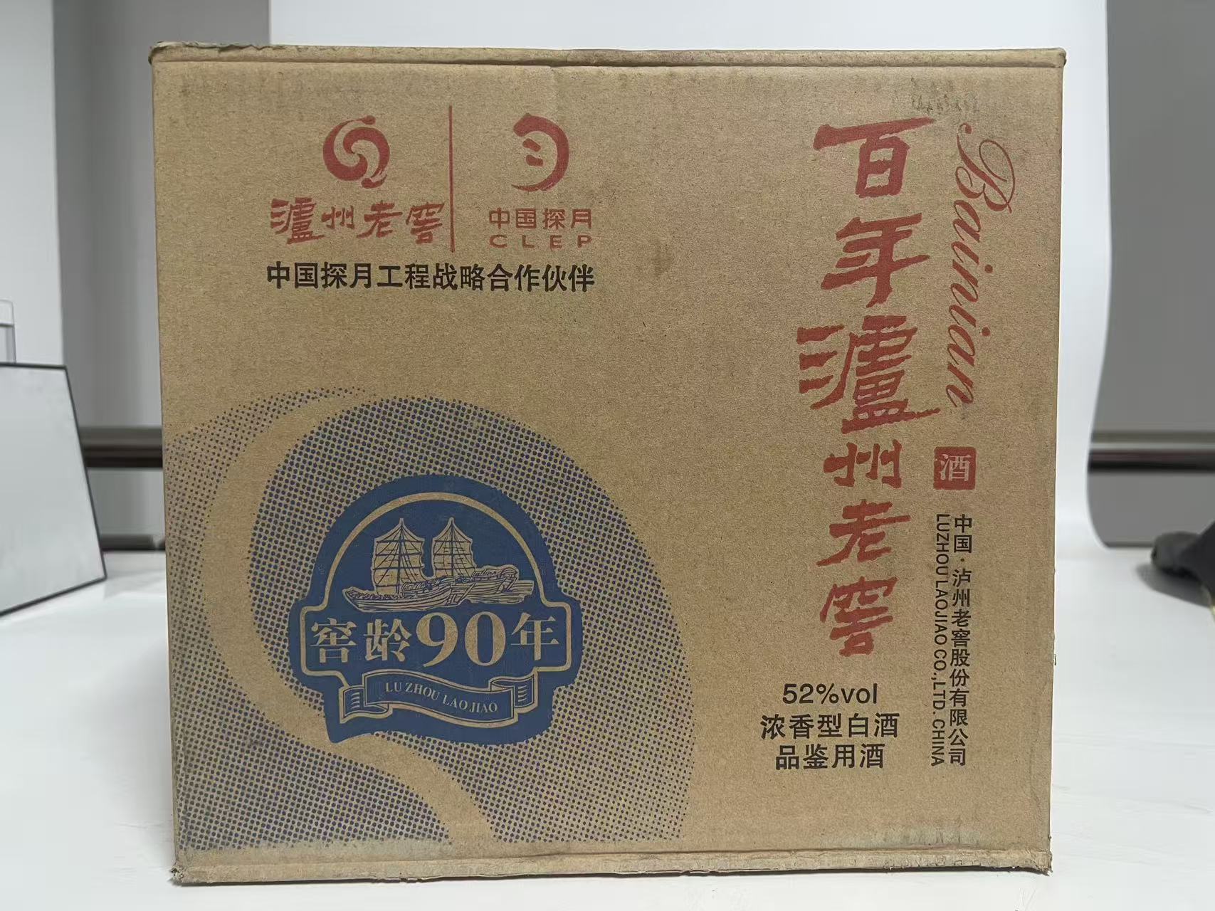 2012年 百年泸州老窖窖龄90年 52度 500ml*8 浓香型 品鉴光瓶白酒
