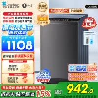 小天鹅 10KG波轮洗衣机全自动 直驱变频 10公斤大容量 创新深层超净洗一键智洗除菌除螨以旧换新TB100V26DT-