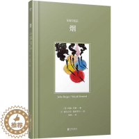 [醉染正版]烟(精)约翰·伯格外国文学绘本爱好者随笔作品集英国现代漫画作品集土艺术书籍