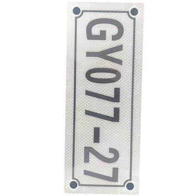 联岚反光标志牌30*12cm个