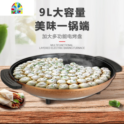 51cm大号电煎锅电饼铛不粘锅烤肉多功能插电商用生煎包烙饼烤饺锅 FENGHOU 深度3cm加厚43cm带盖+6件套