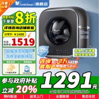 [官方正品]小天鹅3公斤内衣洗衣机全自动家用 婴儿懒人洗衣机小型迷你 壁挂 3公斤 水魔方 除菌 超薄 TG30M60