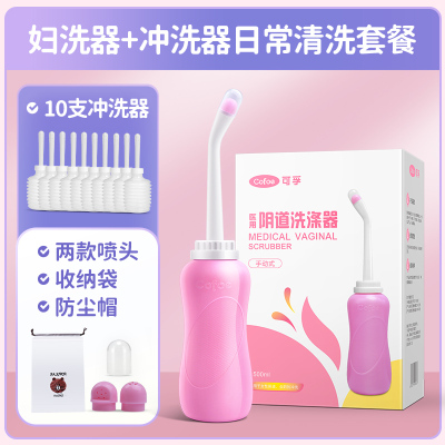 可孚阴道冲洗器孕妇产后一次性大容量会阴冲洗器私处清洗屁股1428