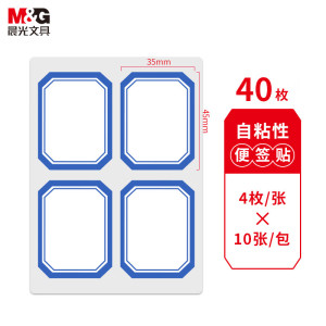 晨光(M&G)4枚X10自粘性标签(蓝)YT-08