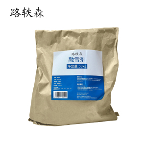 路轶森 融雪剂 50Kg 袋